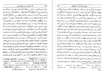 دانلود کتاب تاریخ ایران در قرون نخستین اسلامی مریم میر احمدی 539 صفحه PDF 📘-1