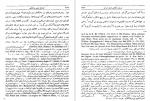 دانلود کتاب تاریخ ایران در قرون نخستین اسلامی مریم میر احمدی 539 صفحه PDF 📘-1