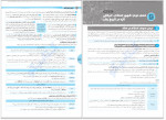 دانلود کتاب تاریخ جامع کنکور مهر و ماه 352 صفحه PDF 📘-1