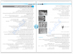 دانلود کتاب تاریخ جامع کنکور مهر و ماه 352 صفحه PDF 📘-1