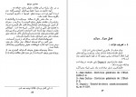دانلود کتاب حاکمیت دولت ها حسن ارسنجانی 360 صفحه PDF 📘-1