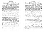 دانلود کتاب حاکمیت دولت ها حسن ارسنجانی 360 صفحه PDF 📘-1