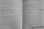 دانلود کتاب حسابداری و حسابرسی دولتی محمد علی سلیمانیان 102 صفحه PDF 📘-1