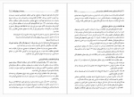 دانلود کتاب حسابداری پیشرفته 1 حسن همتی 516 صفحه PDF 📘-1