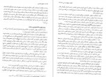 دانلود کتاب حقوق اساسی 3 منوچهر طباطبایی موتمنی 287 صفحه PDF 📘-1