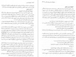 دانلود کتاب حقوق اساسی 3 منوچهر طباطبایی موتمنی 287 صفحه PDF 📘-1