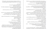 دانلود خلاصه کتاب حقوق بین الملل عمومی محمدرضا بیگدلی 38 صفحه PDF 📘-1