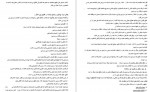 دانلود خلاصه کتاب حقوق بین الملل عمومی محمدرضا بیگدلی 38 صفحه PDF 📘-1