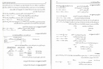 دانلود کتاب حل تشریحی مسائل اصول حسابداری 2 فرشید اسکندری 104 صفحه PDF 📘-1