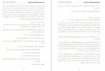 دانلود خلاصه کتاب تحولات سیاسی اجتماعی ایران معاصر لک زائی 174 صفحه PDF 📘-1