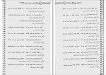 دانلود کتاب آرایه های ادبی علیرضا عبدالمحمدی 454 صفحه PDF 📘-1