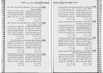 دانلود کتاب آرایه های ادبی علیرضا عبدالمحمدی 454 صفحه PDF 📘-1