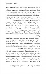دانلود کتاب آشنایی با مکتب های ادبی منصور ثروت 350 صفحه PDF 📘-1