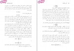 دانلود کتاب آمار و احتمال 2 نرگس عباسی 352 صفحه PDF 📘-1