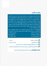 دانلود کتاب آموزش نویسندگی برای تازه کار ها محمدرضا رضائی 24 صفحه PDF 📘-1