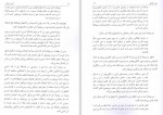 دانلود کتاب آیین زندگی محمد رضا اکبری بیرقی 284 صفحه PDF 📘-1