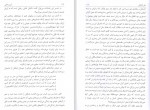 دانلود کتاب آیین زندگی محمد رضا اکبری بیرقی 284 صفحه PDF 📘-1