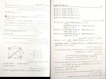 دانلود کتاب طراحی الگوریتم حمیدرضا مقسمی 410 صفحه PDF 📘-1