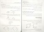 دانلود کتاب احتمالات و آمار کاربردی علی دلاور 460 صفحه PDF 📘-1