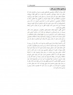 دانلود کتاب شناخت اختلالات شخصیتی قبل از ازدواج فاطمه سادات موسوی 318 صفحه PDF 📘-1