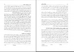 دانلود کتاب اختلالات یادگیری یوسف کریمی 360 صفحه PDF 📘-1