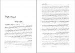 دانلود کتاب اختلالات یادگیری یوسف کریمی 360 صفحه PDF 📘-1