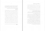 دانلود کتاب اخلاق و احکام کسب و کار محمد پرهیزگار 215 صفحه PDF 📘-1
