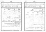 دانلود کتاب اخلاق و احکام کسب و کار محمد پرهیزگار 215 صفحه PDF 📘-1