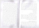 دانلود کتاب اداره امور عمومی در اسلام محمد خدابخش 127 صفحه PDF 📘-1