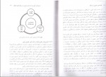 دانلود کتاب اداره امور عمومی در اسلام محمد خدابخش 127 صفحه PDF 📘-1