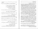 دانلود کتاب ادبیات کودکان علی شعاری نژاد 150صفحه PDF 📘-1
