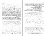 دانلود کتاب ادبیات کودکان علی شعاری نژاد 150صفحه PDF 📘-1