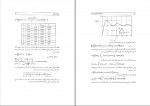 دانلود کتاب ارتعاشات مکانیکی تامسون صفا برهانی 100 صفحه PDF 📘-1