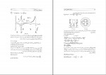 دانلود کتاب ارتعاشات مکانیکی تامسون صفا برهانی 100 صفحه PDF 📘-1
