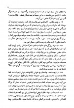 دانلود کتاب استبداد دموکراسی و نهضت ملی محمد علی همایون کاتوزیان 146 صفحه PDF 📘-1
