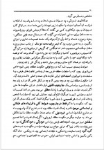 دانلود کتاب استبداد دموکراسی و نهضت ملی محمد علی همایون کاتوزیان 146 صفحه PDF 📘-1