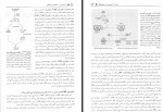 دانلود کتاب اصول بیوشیمی لنینجر 1 رضا محمدی 585 صفحه PDF 📘-1
