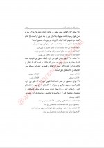 دانلود کتاب اصول فقه در بوته آزمون محمد بخشی کشتلی 369 صفحه PDF 📘-1