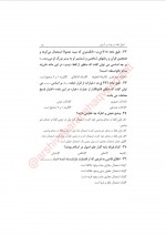 دانلود کتاب اصول فقه در بوته آزمون محمد بخشی کشتلی 369 صفحه PDF 📘-1