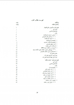 دانلود کتاب اقتصاد خرد یک یگانه موسوی جهرمی 406 صفحه PDF 📘-1