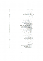 دانلود کتاب اقتصاد خرد یک یگانه موسوی جهرمی 406 صفحه PDF 📘-1