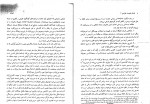 دانلود کتاب انسان، طبیعت، طراحی 2 محمد علی شاکری راد 138 صفحه PDF 📘-1