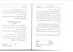 دانلود کتاب انواع مدیتیشن پروین بیات 85 صفحه PDF 📘-1