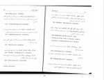 دانلود کتاب انواع مدیتیشن پروین بیات 85 صفحه PDF 📘-1