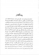 دانلود کتاب برون فکنی های روحی حسین رهبرزاده 532 صفحه PDF 📘-1