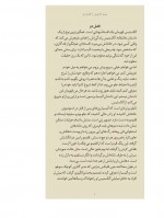 دانلود کتاب بیمار خاموش مریم حسین نژاد 582 صفحه PDF 📘-1