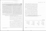 دانلود کتاب بیوشیمی دولین 2 رضا محمدی 755 صفحه PDF 📘-1