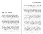 دانلود کتاب تاریخ آغازین فراماسونری در ایران 3 یحیی آریا بخشایش 770 صفحه PDF 📘-1
