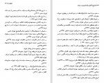 دانلود کتاب تاریخ آغازین فراماسونری در ایران 3 یحیی آریا بخشایش 770 صفحه PDF 📘-1