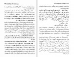 دانلود کتاب تاریخ آغازین فراماسونری در ایران 4 یحیی آریا بخشایش 906 صفحه PDF 📘-1